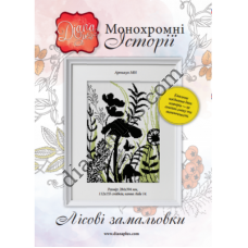 Схема для вишивання монохромної картини "Лісові замальовки" М01