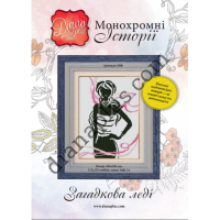 Набір для вишивання монохромної картини "Загадкова леді" М06