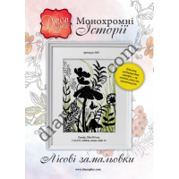 Набір для вишивання монохромної картини "Лісові замальовки" М01