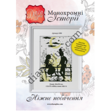 Набір для вишивання монохромної картини "Ніжне побачення" М04