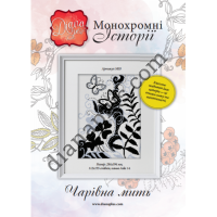 Набір для вишивання монохромної картини "Чарівна мить" М03
