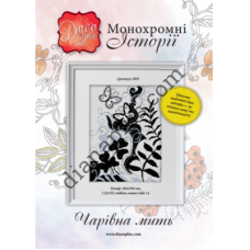 Набір для вишивання монохромної картини "Чарівна мить" М03