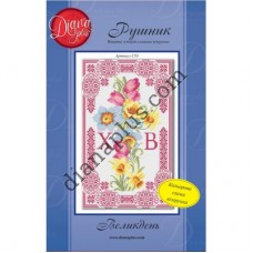 Схема для вишивання рушника "Великдень" С03