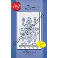 Схема для вишивання рушника "Берегиня" С01