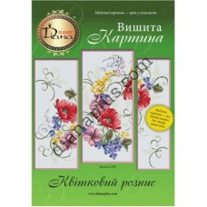 Схема для вишивання модульної картини "Квітковий розпис" К02
