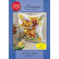 Набір для вишивання подушки "Вірні друзі" В01