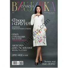 Сучасна вишивка №4-5