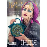 Сучасна вишивка №7