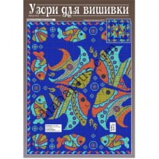 Узори для вишивки №50(2)