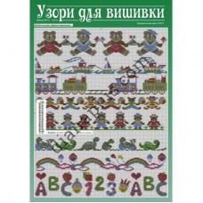 Узори для вишивки №49(1) Узори для вишивки №49(1)