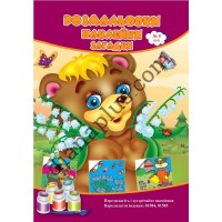 Розмальовки СУПЕР №163(5)