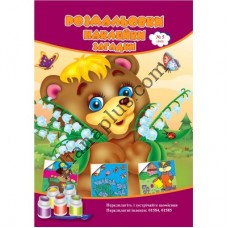 Розмальовки СУПЕР №163(5)