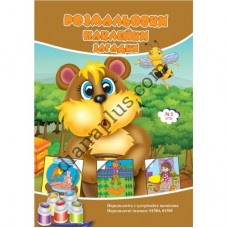 Розмальовки СУПЕР №172(2)