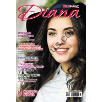 Diana Handmade №33(3)