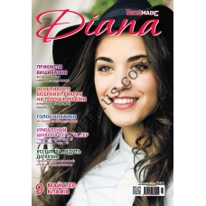 Diana Handmade №33(3)