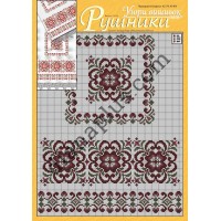 Узори вишивок "mini". Рушники №314(2)