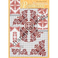 Узори вишивок "mini". Рушники №306(18)