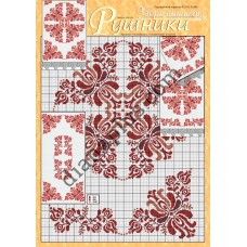 Узори вишивок "mini". Рушники №306(18)