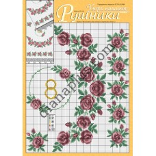 Узори вишивок "mini". Рушники №308(20)