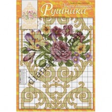 Узори вишивок "mini". Рушники №264(24)