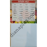 Блокнот-магніт з підказкою "Варимо каші"