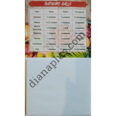 Блокнот-магніт з підказкою "Варимо каші"