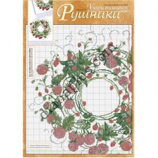 Узори вишивок "mini". Рушники №251(11)