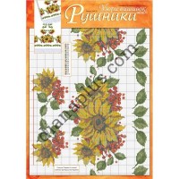 Узори вишивок "mini". Рушники №249(9)