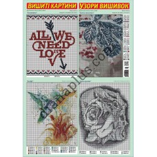 Узори вишивок №363(1)