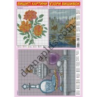 Узори вишивок №360(10)