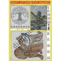 Узори вишивок №356(6)