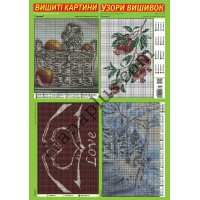 Узори вишивок №353(3) 