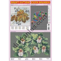 Узори вишивок №354(4) 