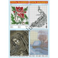 Узори вишивок №351(1)