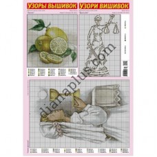 Узори вишивок №352(2)
