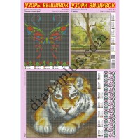 Узори вишивок №344(6) 