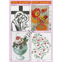 Узори вишивок №341(3) 