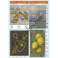 Узори вишивок №336(22) 