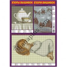 Узори вишивок №337(23) 