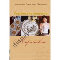 Золота колекція. Українська вишивка. Коричневий.