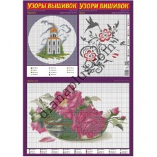 Узори вишивок №327(13) 