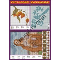 Узори вишивок №325(11) 