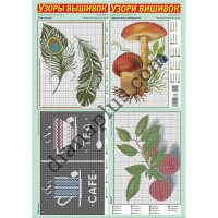 Узори вишивок №326(12) 