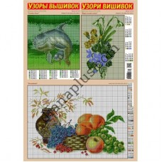 Узори вишивок №317(3) 