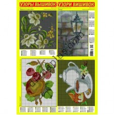 Узори вишивок №318(4) 