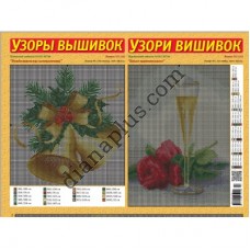 Узори вишивок №311(21)