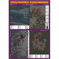 Узори вишивок №305(15)