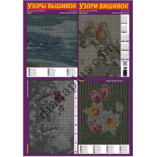 Узори вишивок №305(15)