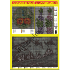 Узори вишивок №306(16)