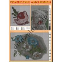 Узори вишивок №302(12)
